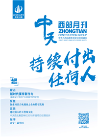 《K8凯发官网入口,凯发k8国际官网登录,凯发平台k8西部》 K8凯发官网入口,凯发k8国际官网登录,凯发平台k8西北集团 <br>（2018年4月刊 总第152期）